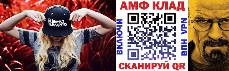 АМФ 98% Тотьма