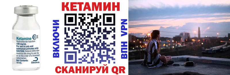 Кетамин ketamine  Тотьма 