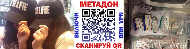 МЕТАДОН кристалл купить Тотьма